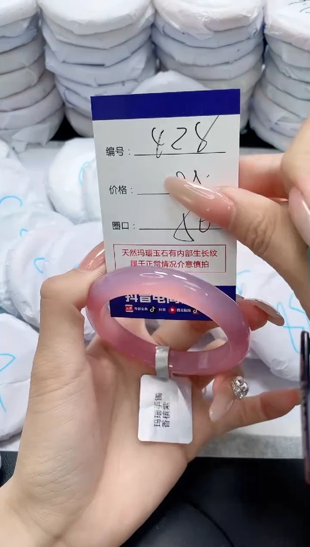 未镶嵌手镯玛瑙/玉髓428
