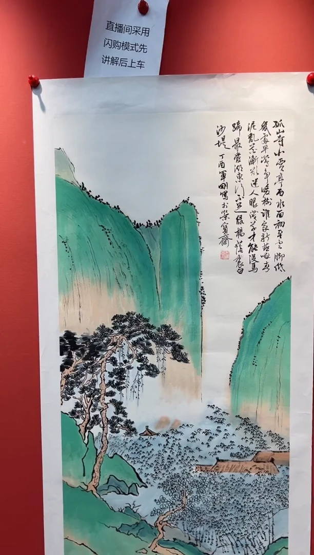 国画王军刚-8平尺-国画作品-