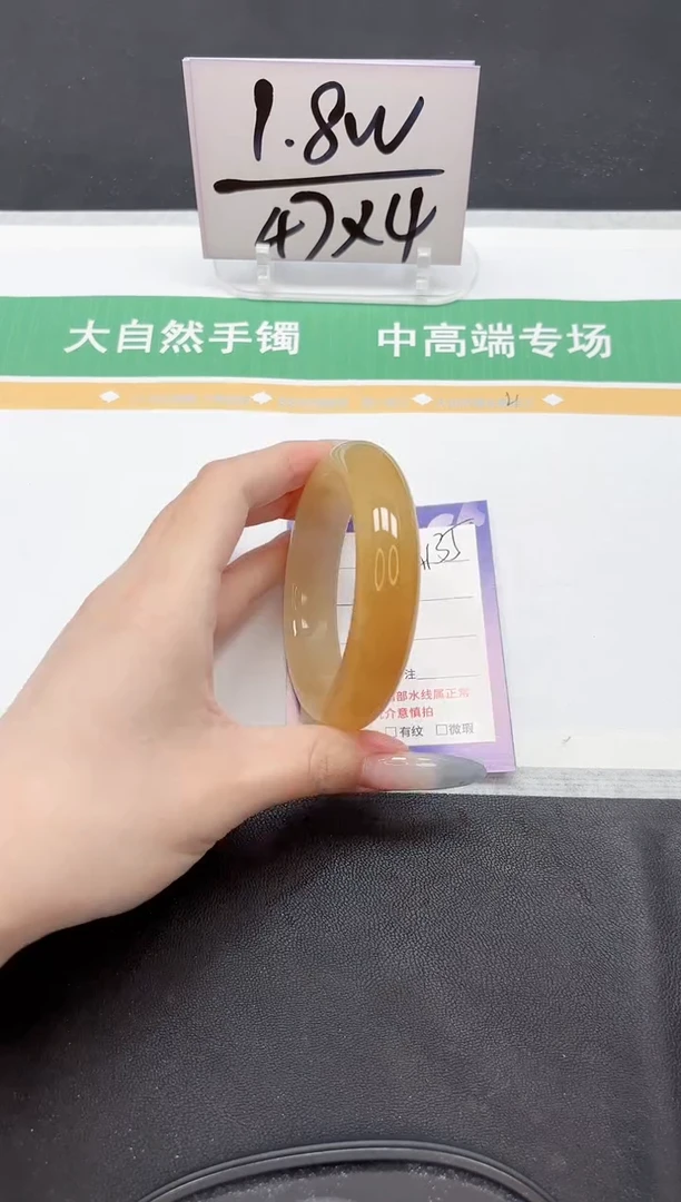 石英质玉手镯未镶嵌135-57.4