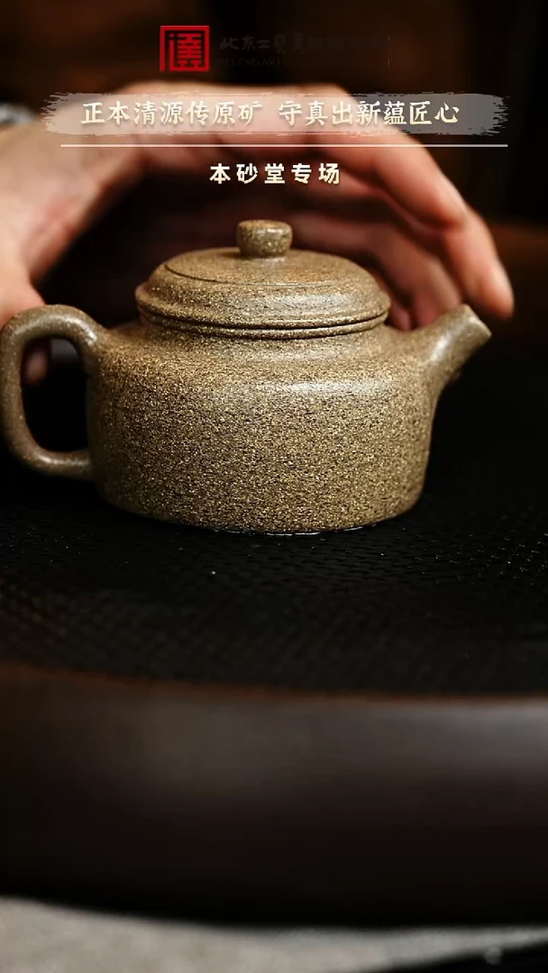 12.9 紫砂专场 紫砂壶061