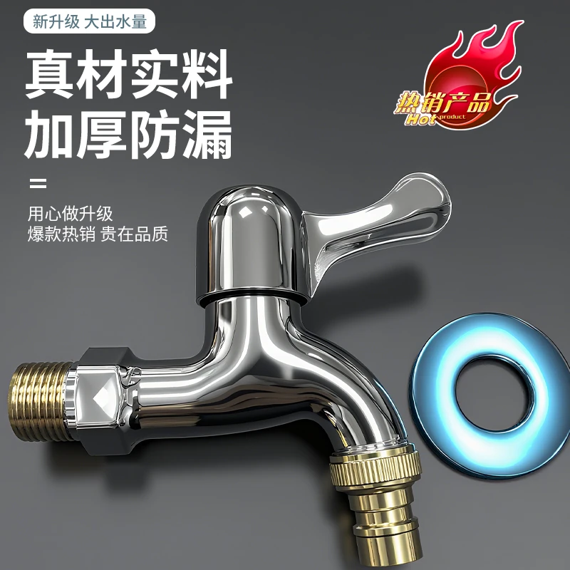 [抢!]防爆防冻4分口一进一出洗衣机水龙头