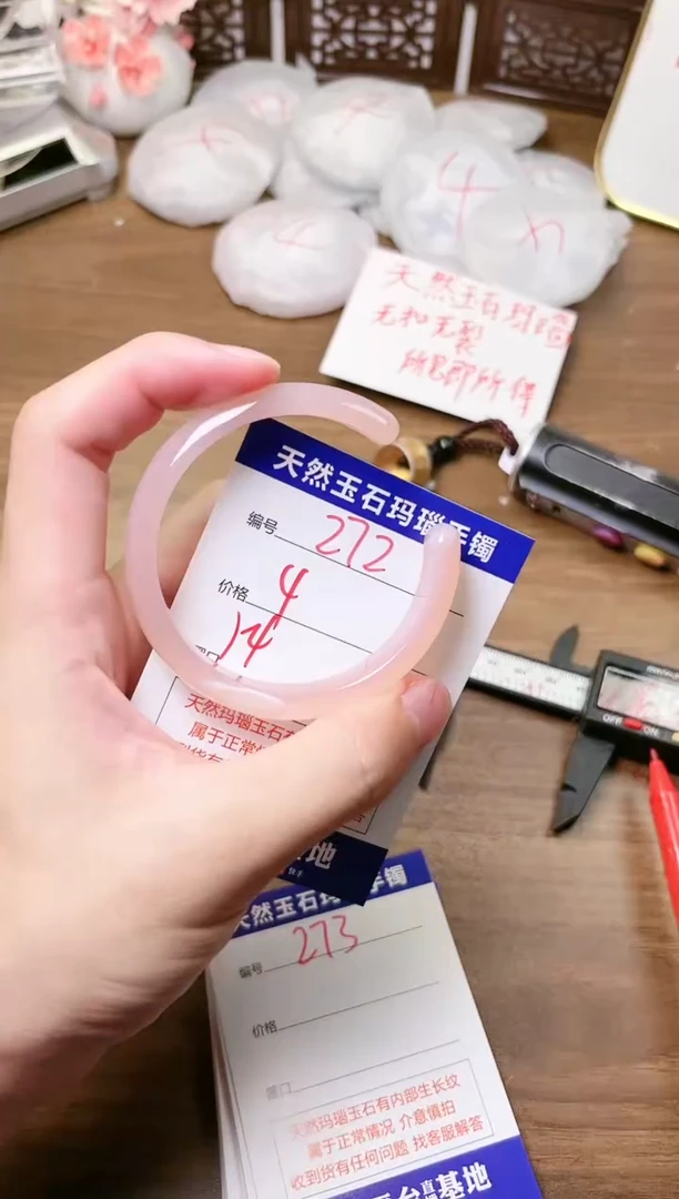 手镯玛瑙/玉髓未镶嵌272
