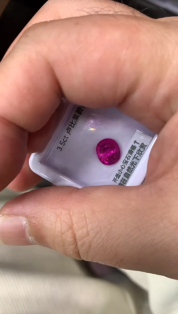 未镶嵌裸石碧玺3.5ct 57送GUILD