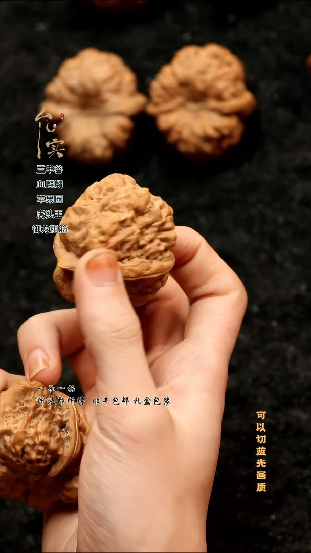 把件桃核三*蛤蟆头文玩核桃