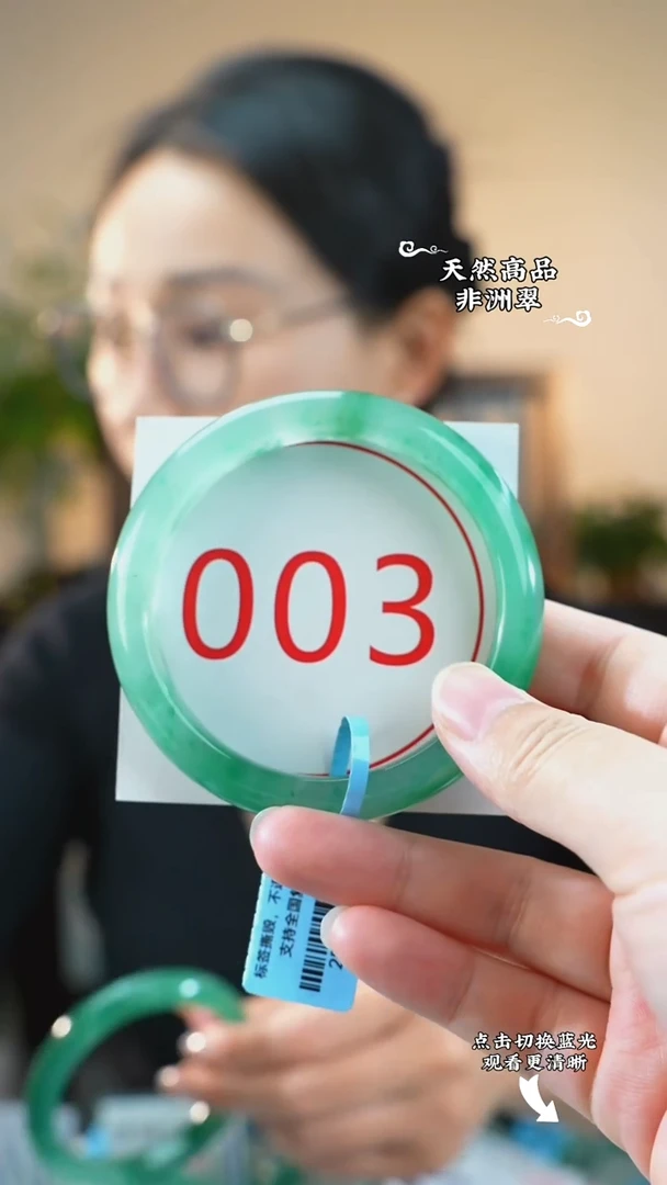 未镶嵌手镯石英质玉（非洲翠）60