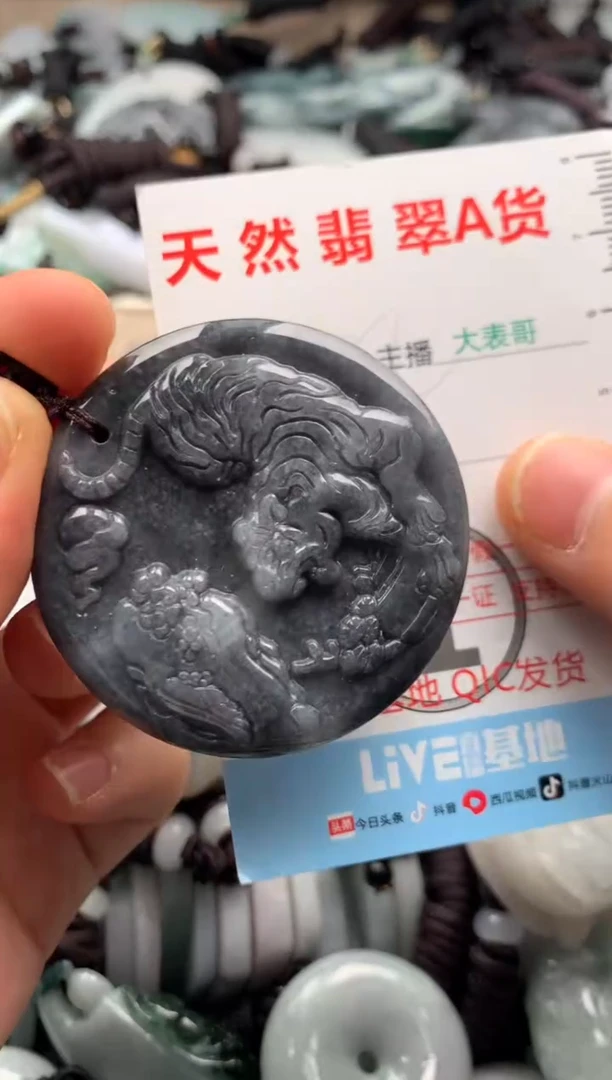 【闪购商品】翡翠吊坠(不含链)未镶嵌1