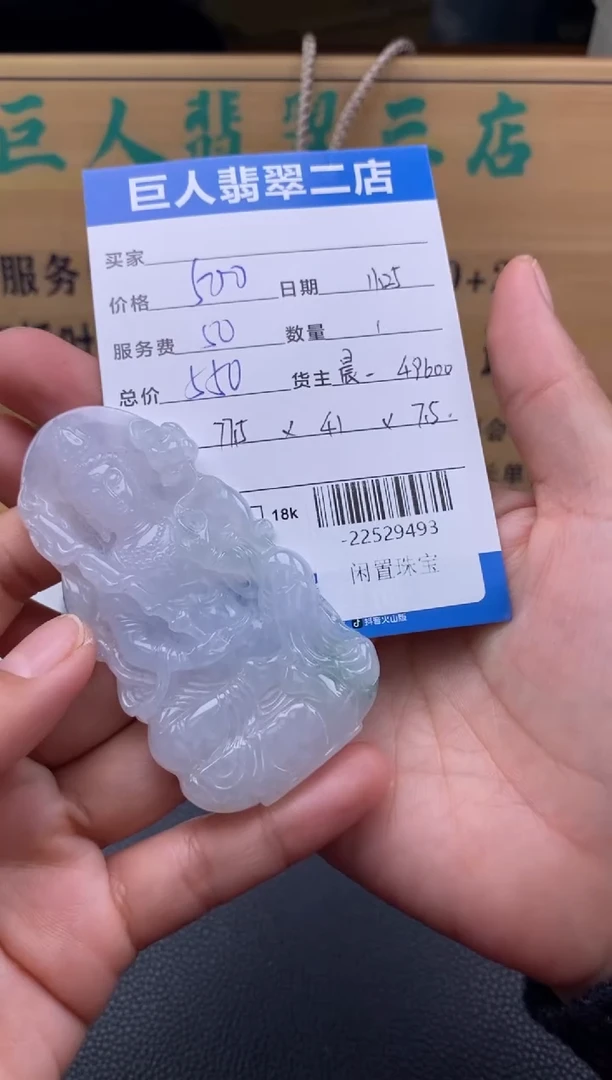 颈饰未镶嵌翡翠多人-22529493