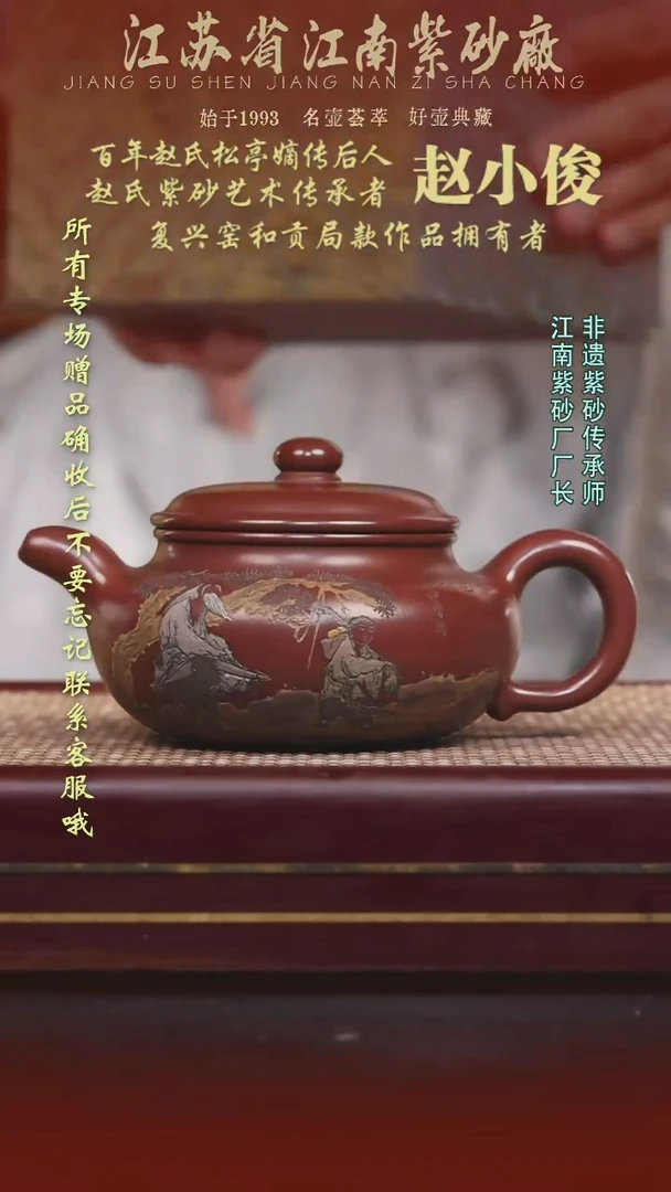 江苏省江南紫砂厂