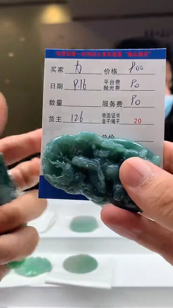 未镶嵌定制翡翠力****，HY109674