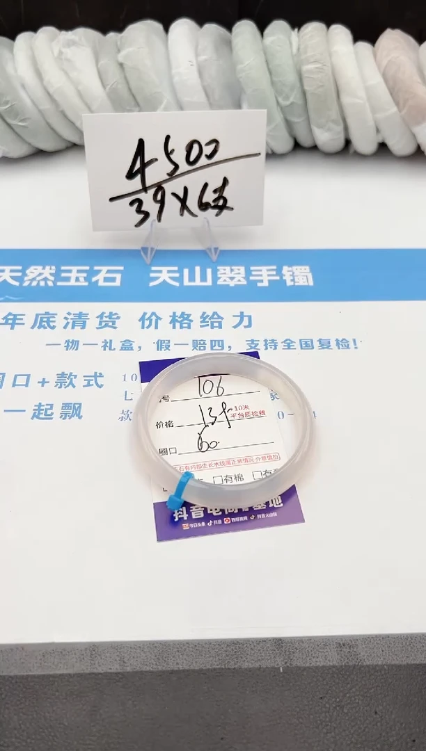 【闪购商品】石英质玉手镯未镶嵌z106-X60