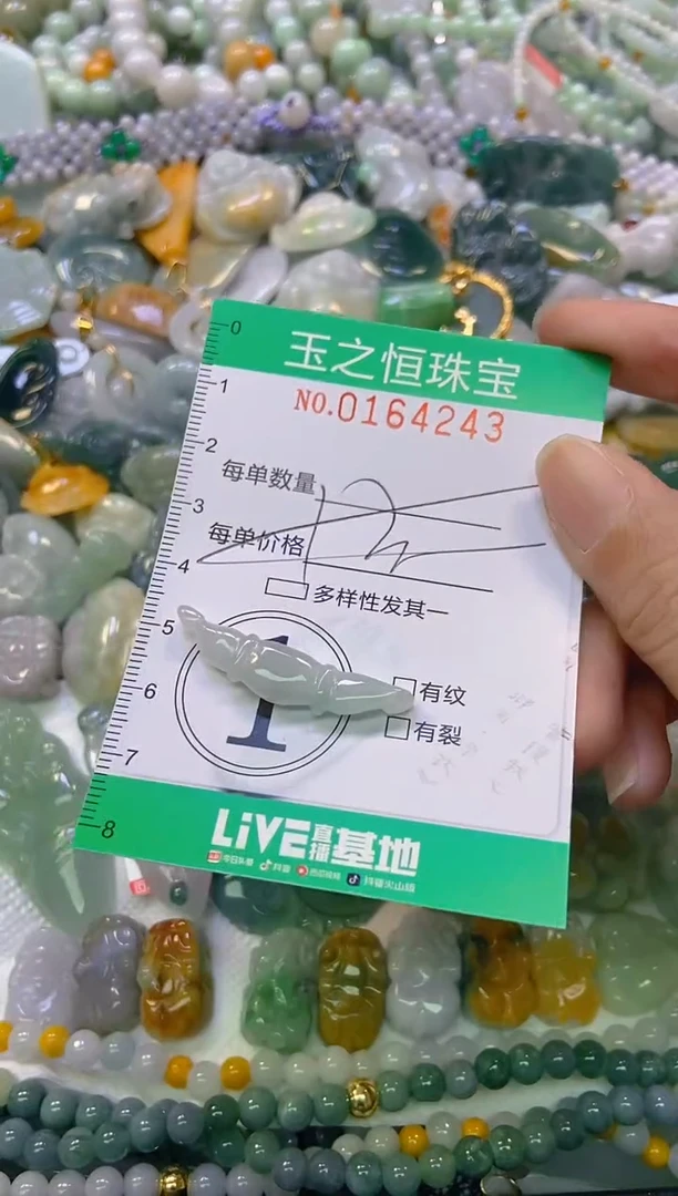 颈饰未镶嵌翡翠闪购0164243多样性发其一