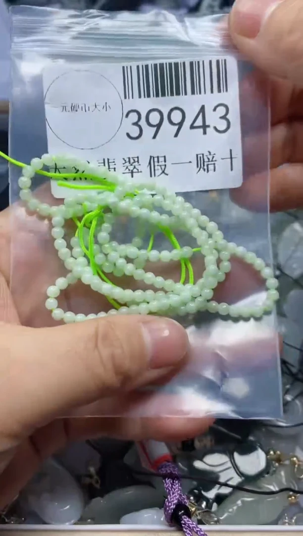 【闪购商品】翡翠吊坠(不含链)未镶嵌39943