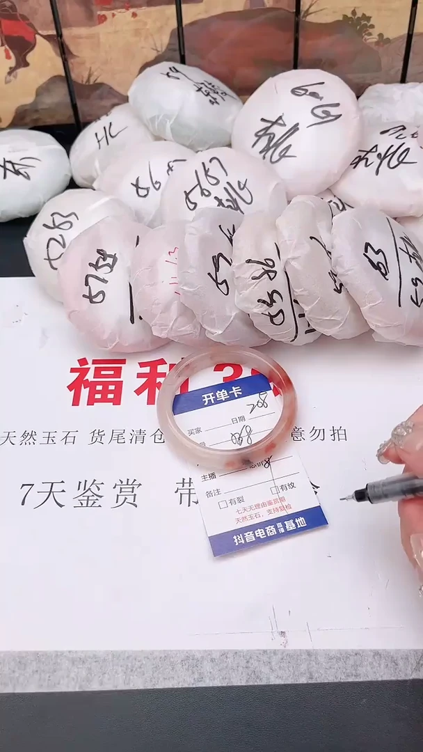 石英质玉手镯未镶嵌208