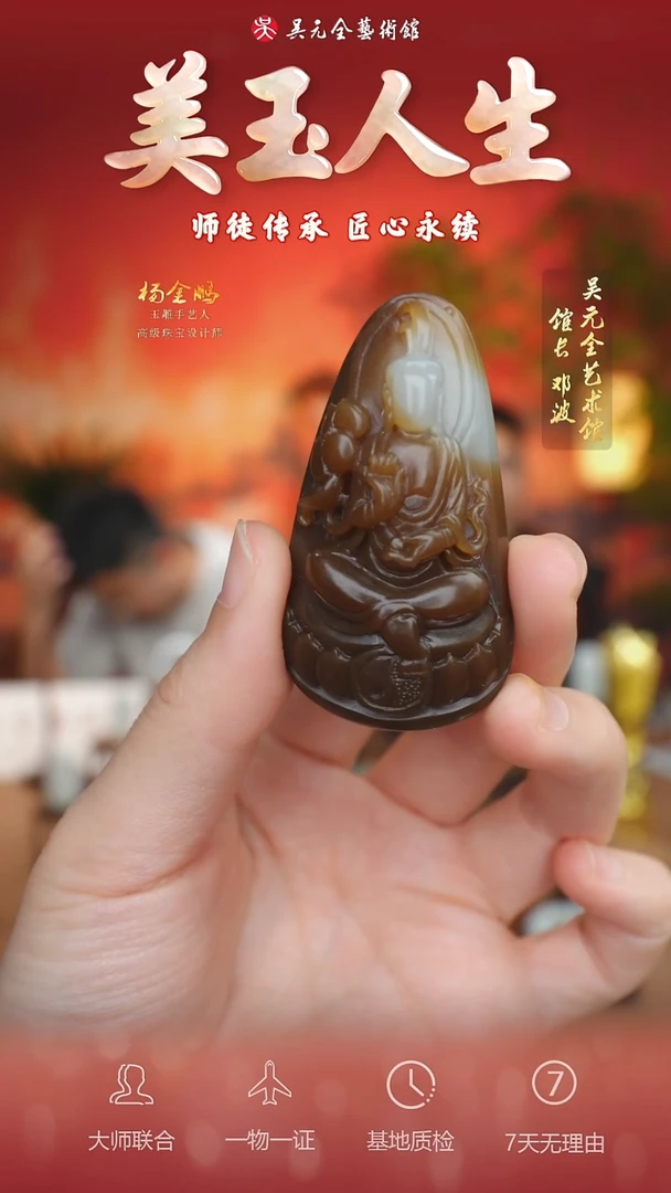 未镶嵌和田玉挂件55-无相