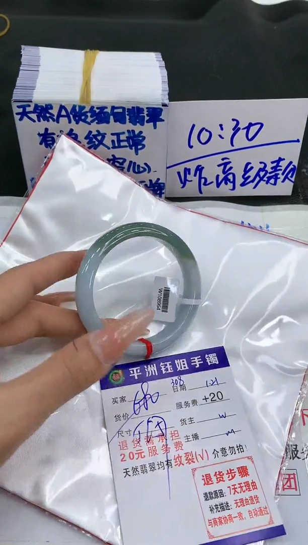 【闪购商品】翡翠手镯未镶嵌11111111111