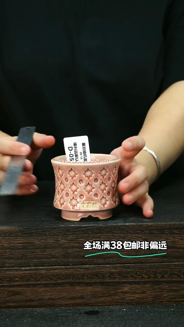 七里烧默认微瑕9-15-053-6裂
