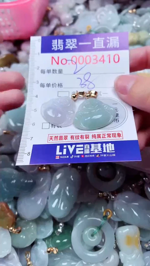 吊坠(不含链)未镶嵌翡翠3410