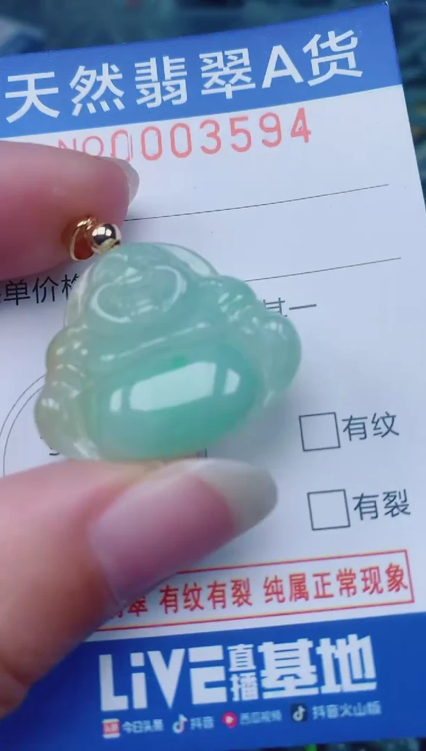 颈饰未镶嵌翡翠00003594