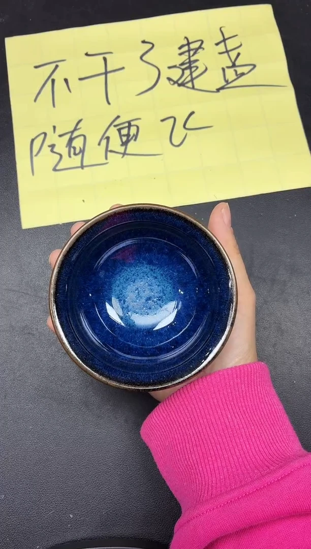 茶盏142