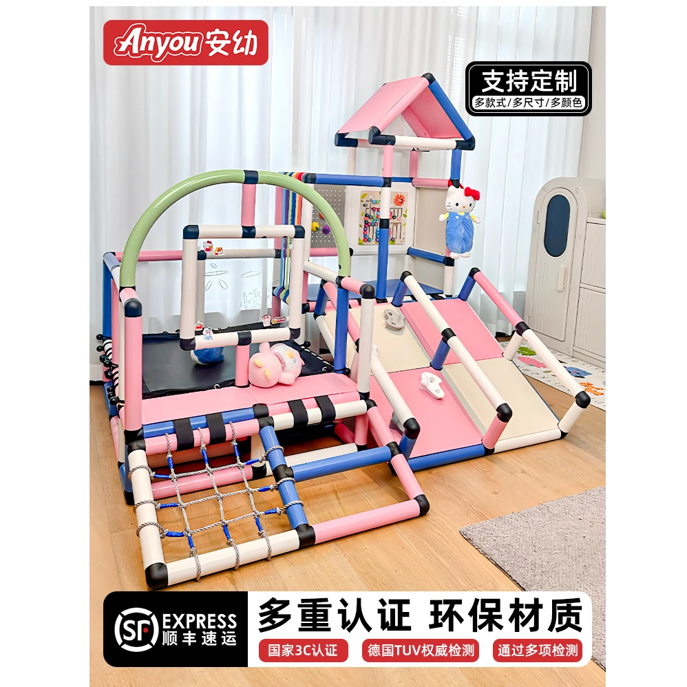 安幼管道攀爬架宝宝大型家用室内游乐场滑梯秋千蹦床组合儿童玩具