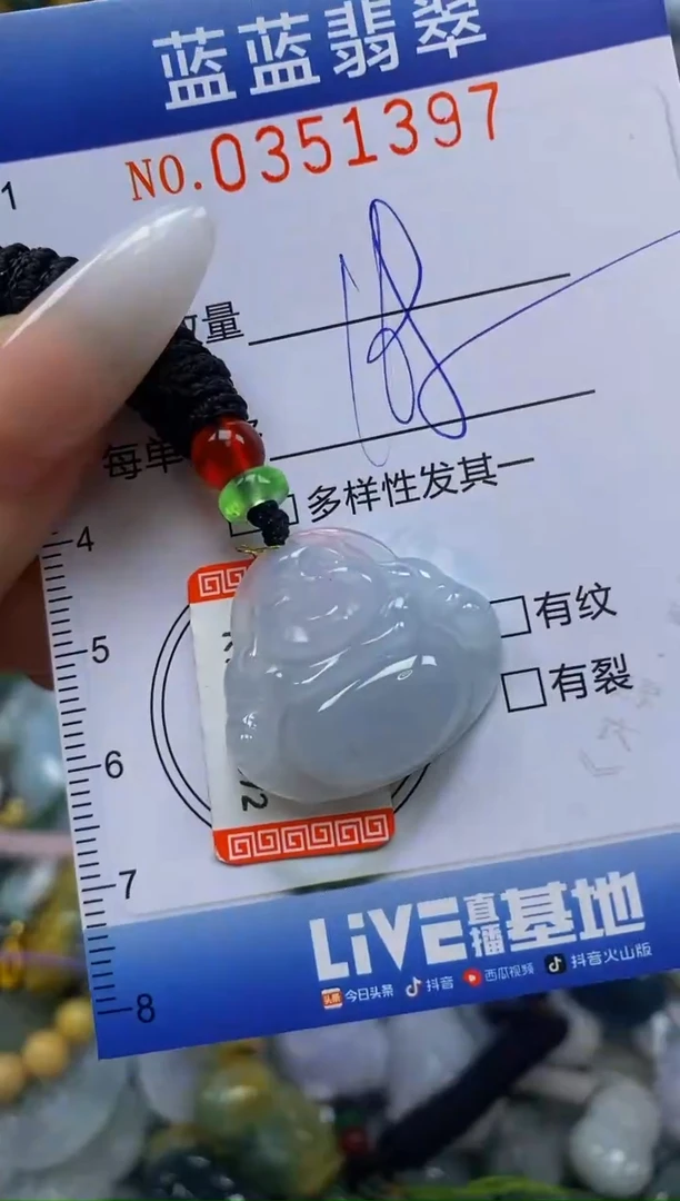 颈饰未镶嵌翡翠闪购0351397