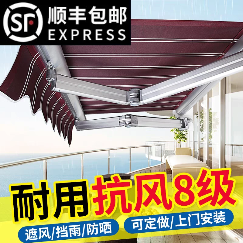 【顺丰】户外遮阳棚折叠伸缩式电动收缩车篷阳台屋檐庭院门店遮雨棚