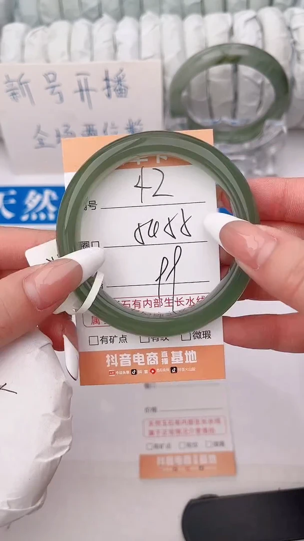 石英质玉手镯未镶嵌42