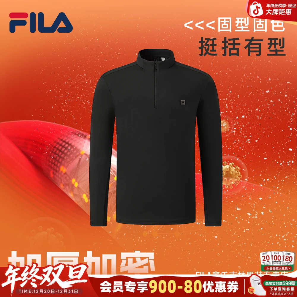 Fila/斐乐男士上衣【半拉链保暖】秋冬新款立领舒适长袖A11M541206F