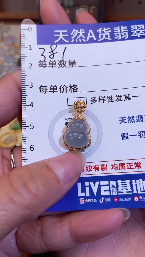 【闪购商品】翡翠颈饰18K金镶嵌11111111