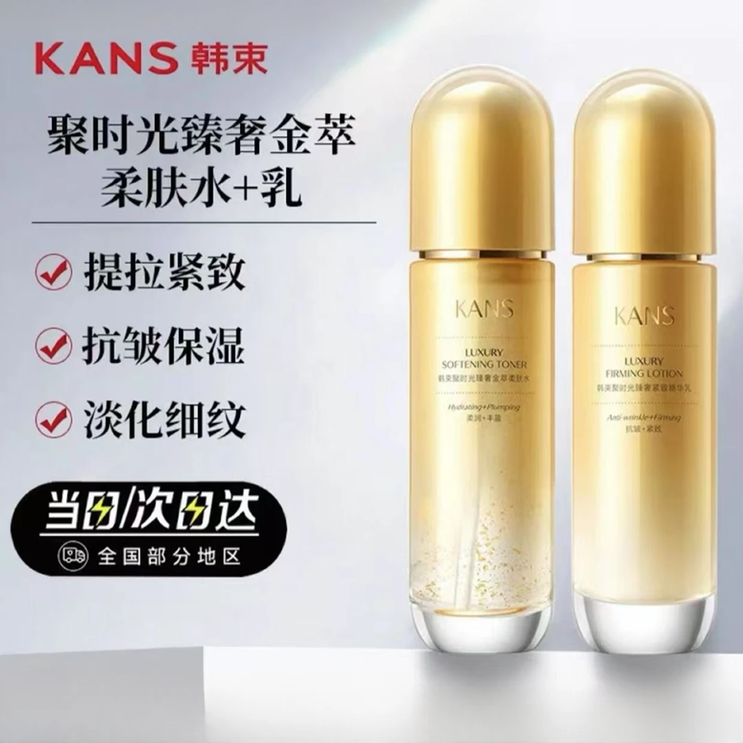 韩束聚时光水乳两件套补水保湿提拉紧致抗皱改善细纹舒缓滋润正品