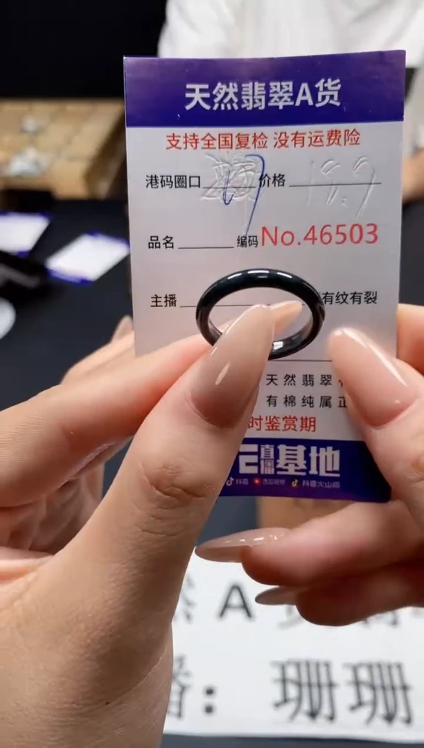 未镶嵌戒指翡翠天然A货翡翠6503