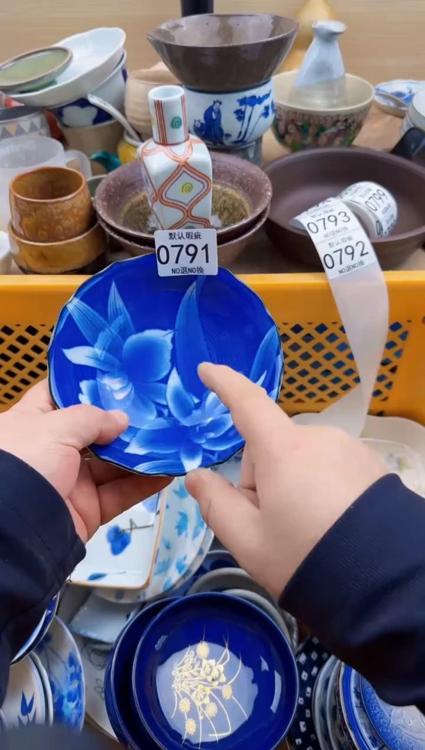 791默认微瑕，满20元包邮1