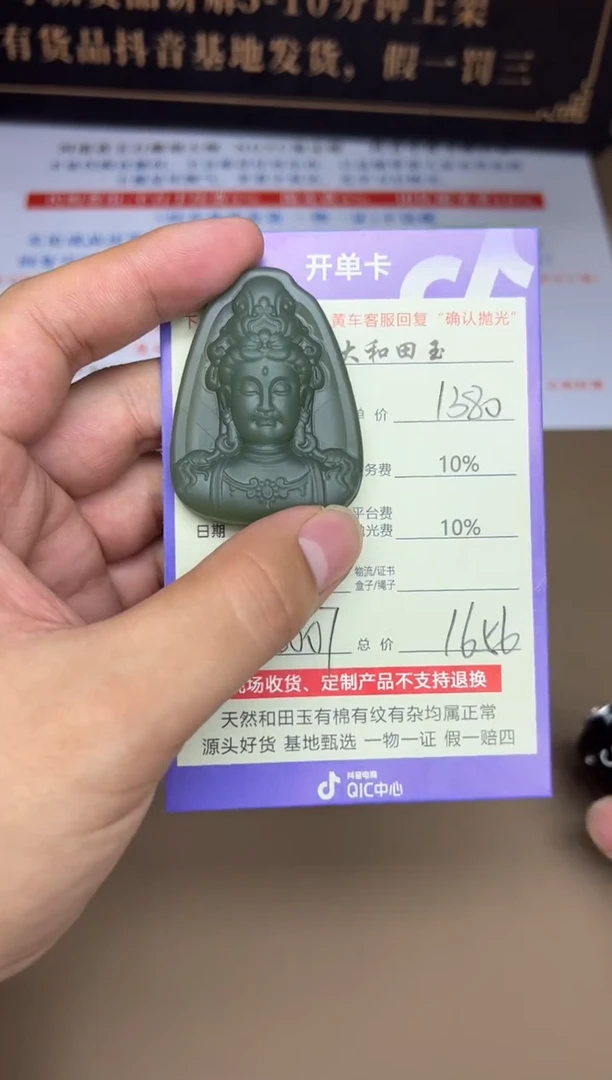 定制和田玉8007毛货需要抛光