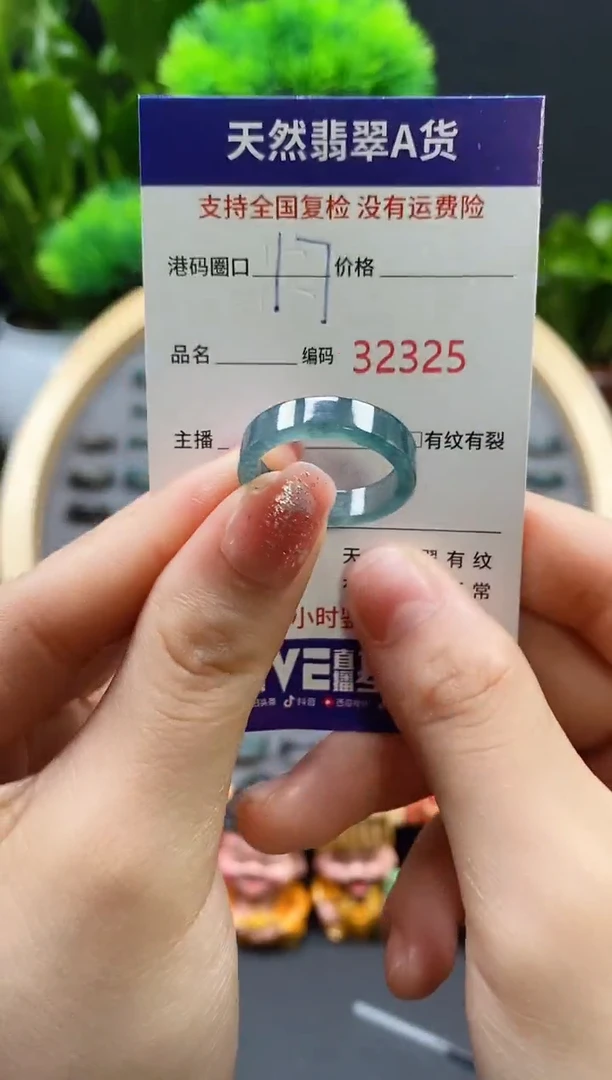 【闪购商品】翡翠戒指未镶嵌天然翡翠戒圈2325