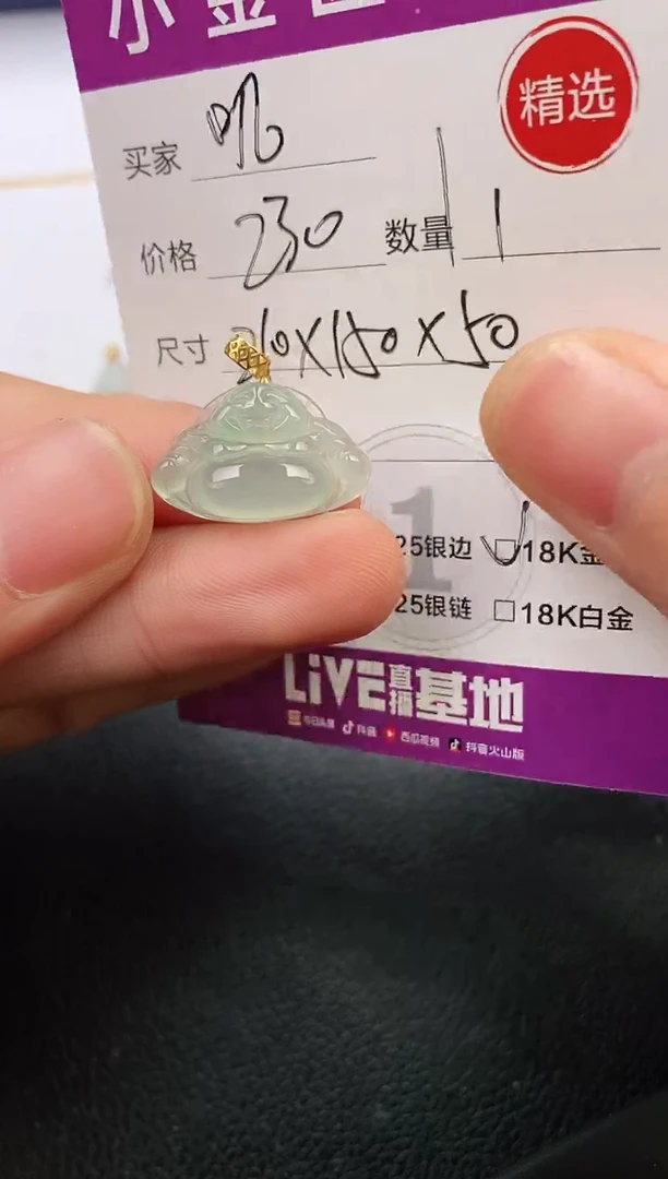 颈饰18K金镶嵌翡翠叽**啦挂件