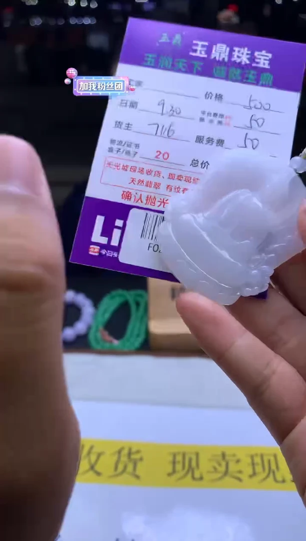 未镶嵌定制翡翠F02027641