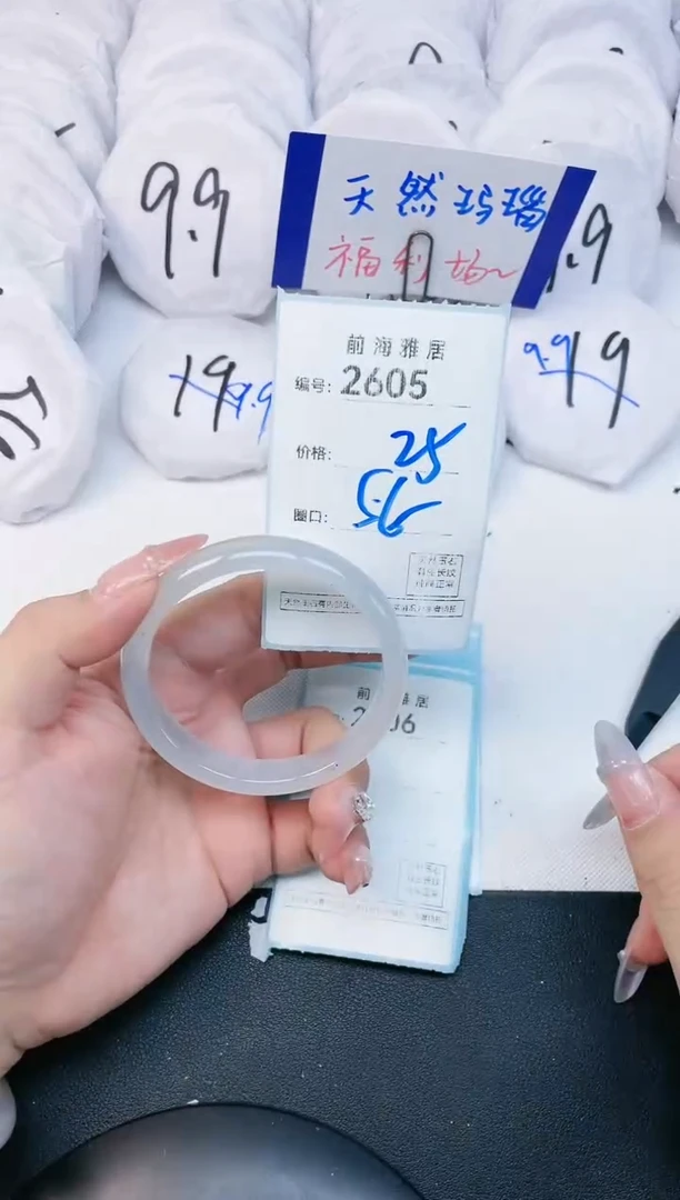 【闪购商品】玛瑙/玉髓手镯未镶嵌2605