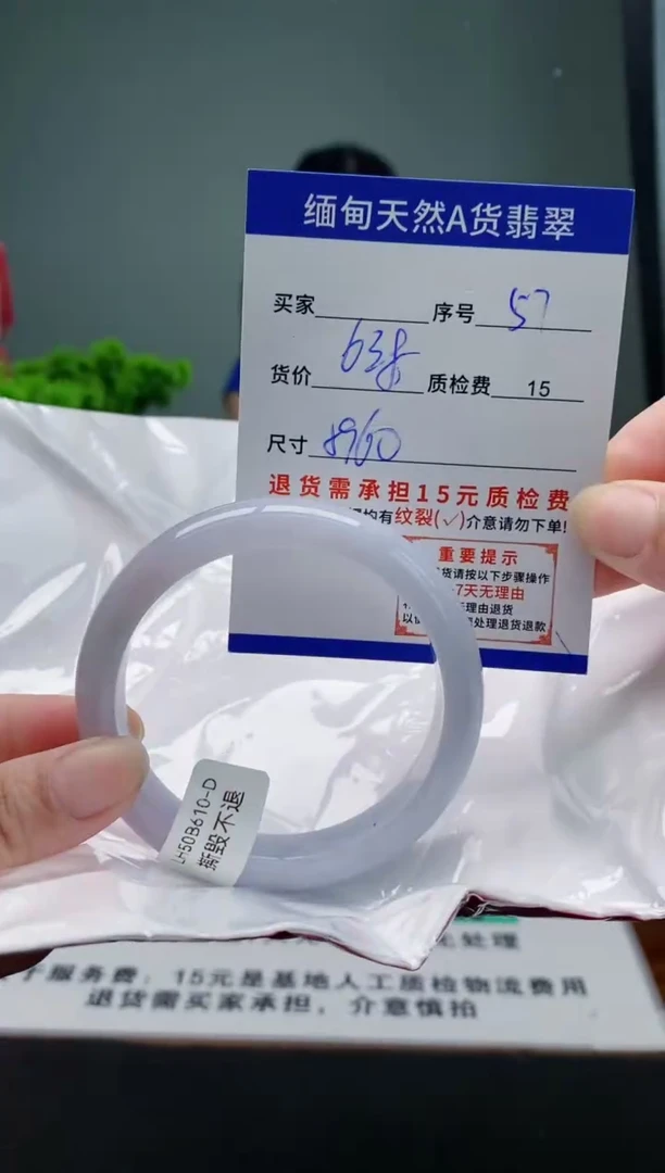 翡翠手镯未镶嵌57缅甸天然A货翡翠需包容瑕疵，介意慎拍