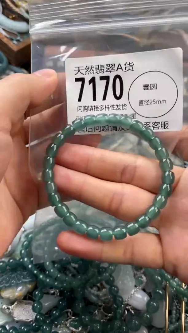 颈饰未镶嵌翡翠翡翠7170