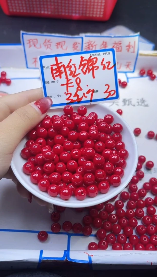 【闪购商品】玛瑙/玉髓散珠未镶嵌南红锦红Q471 8MM 30颗