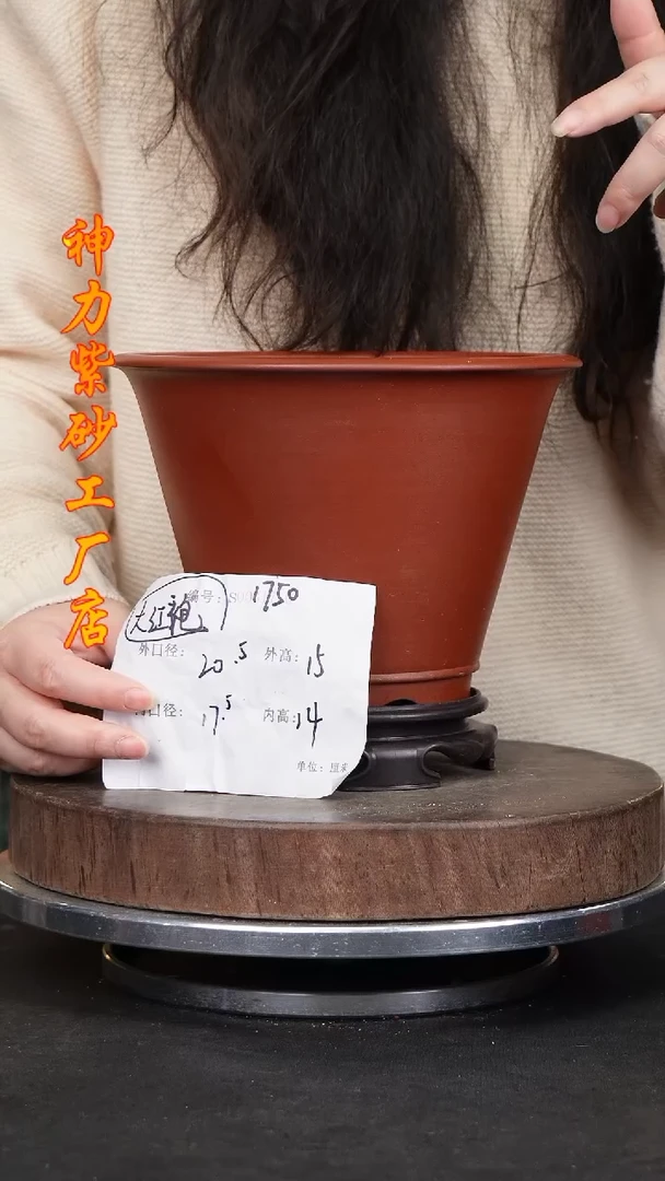 【闪购商品】紫砂花盆紫砂花盆1750+S