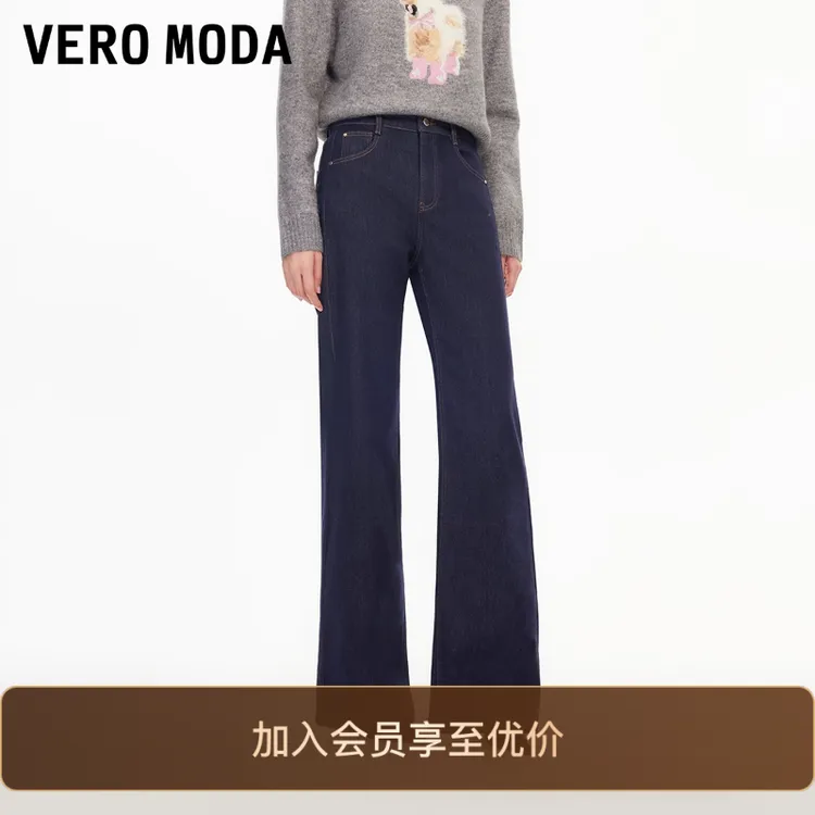 Vero Moda牛仔裤26春新款含棉带闪面料微喇裤通勤显高时尚洋气