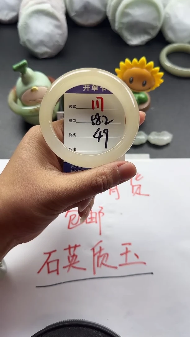 未镶嵌手镯石英质玉117+68.2