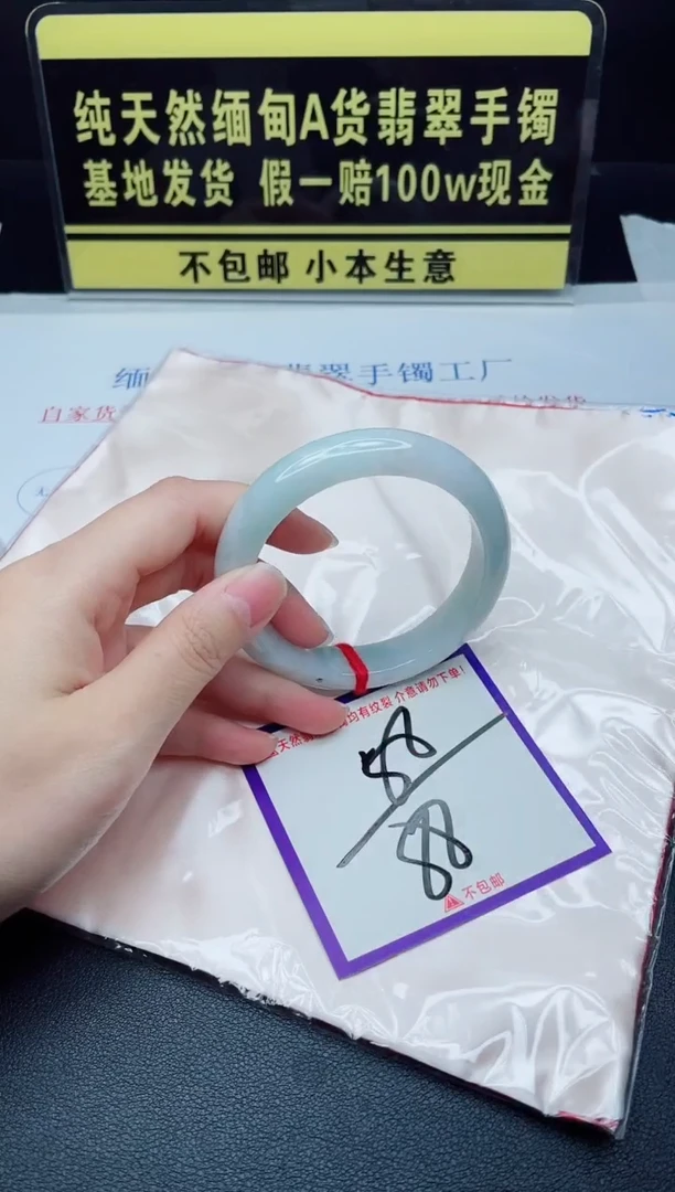 未镶嵌手镯翡翠我