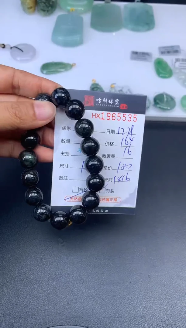 未镶嵌挂件翡翠哈轩 珠串1（有纹有裂）