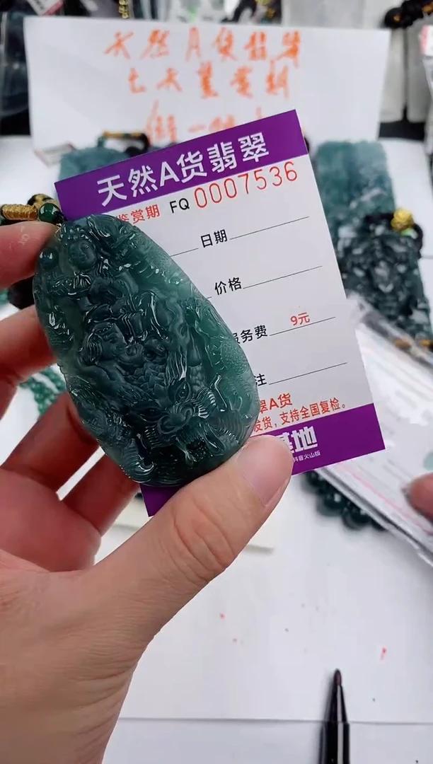 颈饰未镶嵌翡翠