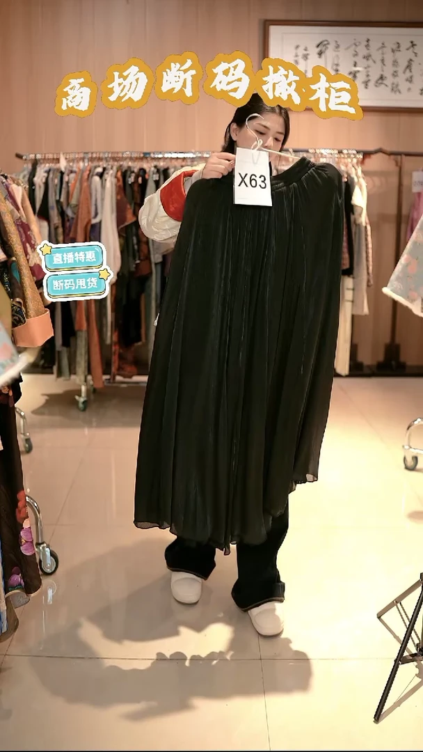 X63 码 新中式国风