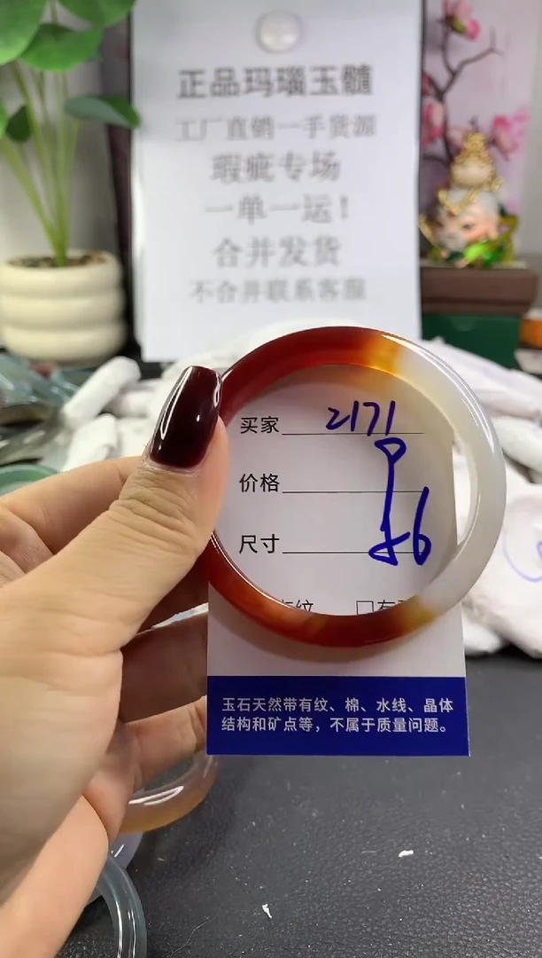 手镯玛瑙/玉髓未镶嵌2171
