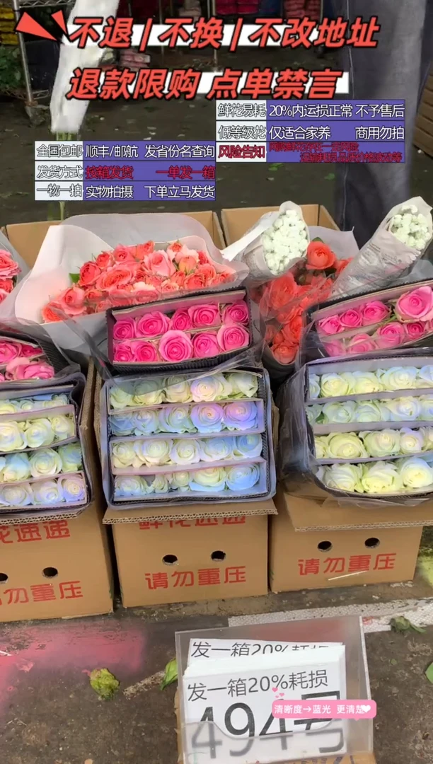 494号♥含20%耗损发一箱