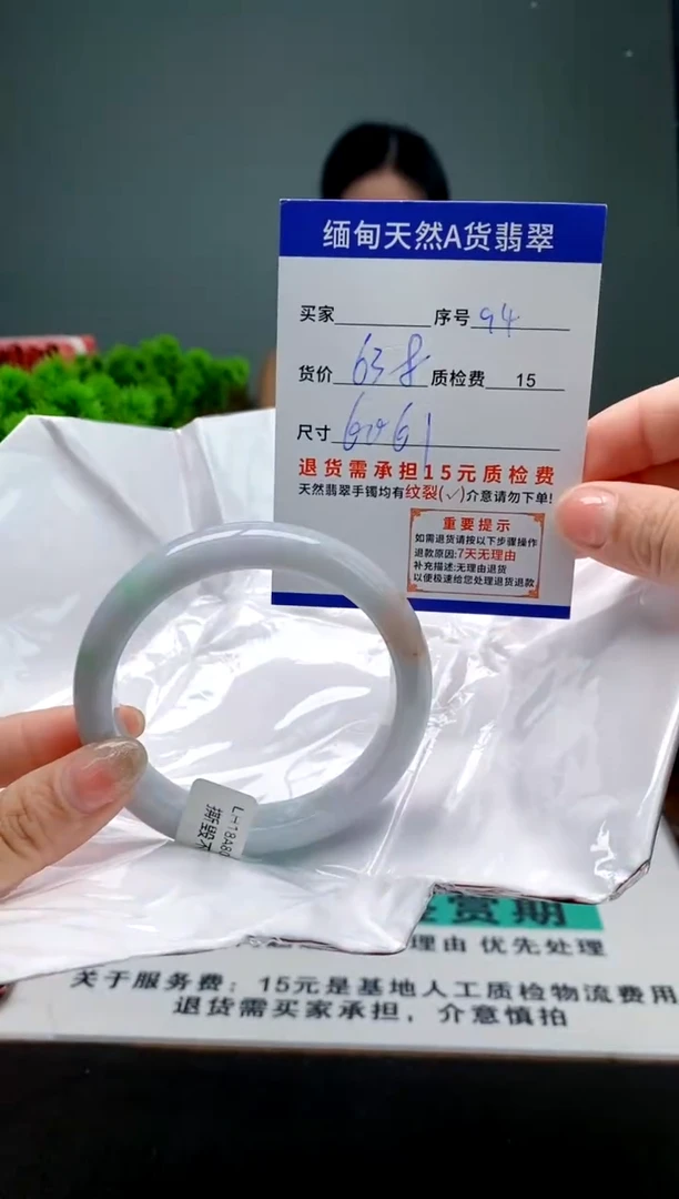 翡翠手镯未镶嵌94缅甸天然A货翡翠需包容瑕疵，介意慎拍